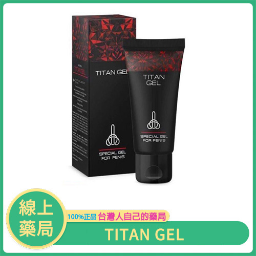 TITAN GEL 泰坦凝膠｜春天藥局正貨直送 ⭑ 俄羅斯原裝進口 ⭑ 重拾自信，再現魅力